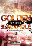 알라딘: [전자책] Golden Blackhole 03 [전자책] Golden Blackhole 03
