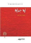 희나리 : 알라딘
