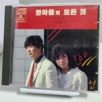 [중고] 한마음 - 한마음의 모든것 | 알라딘 [중고] 한마음 - 한마음의 모든것