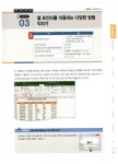 직장인을 위한 실무 엑셀 | 직장인을 위한 실무 시리즈 | 선양미 | 알라딘 직장인을 위한 실무 엑셀 | 직장인을 위한 실무 시리즈  | 선양미
