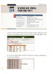 직장인을 위한 실무 엑셀 | 직장인을 위한 실무 시리즈 | 선양미 | 알라딘 직장인을 위한 실무 엑셀 | 직장인을 위한 실무 시리즈  | 선양미