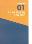 직장인을 위한 실무 엑셀 | 직장인을 위한 실무 시리즈 | 선양미 | 알라딘 직장인을 위한 실무 엑셀 | 직장인을 위한 실무 시리즈  | 선양미