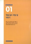 직장인을 위한 실무 엑셀 | 직장인을 위한 실무 시리즈 | 선양미 | 알라딘 직장인을 위한 실무 엑셀 | 직장인을 위한 실무 시리즈  | 선양미
