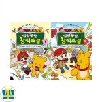 알라딘: 타키 포오 얼렁뚱땅 상식스쿨 1 2권 세트 전2권 (사은품) 타키 포오 얼렁뚱땅 상식스쿨 1 2권 세트 전2권 (사은품)