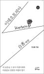 알라딘: 이데오토피아 백향 이데오토피아 백향