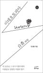 알라딘: 이데오토피아 백향 이데오토피아 백향