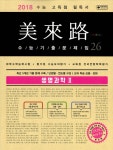 알라딘: 미래로 수능 기출문제집 생명과학 2 (2017년) 미래로 수능 기출문제집 생명과학 2 (2017년)