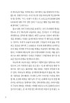 [중고] 금보다 더 귀한 것 | 알라딘 [중고] 금보다 더 귀한 것