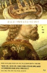 솔로몬 : 어떻게 유혹을 이길 것인가 : 알라딘