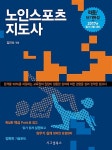 노인스포츠지도사 | 김민숙 | 알라딘 노인스포츠지도사 | 김민숙