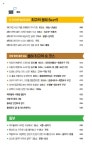 두 번째 제주 올레 | 신영철 | 알라딘 두 번째 제주 올레 | 신영철