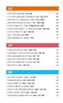 두 번째 제주 올레 | 신영철 | 알라딘 두 번째 제주 올레 | 신영철