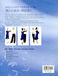 알라딘: [중고] 중급자를 위한 댄스스포츠 라틴댄스 [중고] 중급자를 위한 댄스스포츠 라틴댄스