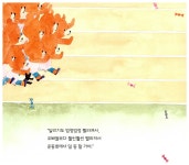알라딘: 미리보기 - 재키의 행복한 꿈