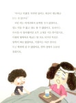 [중고] 사임 씨와 덕봉이 | 김리리 | 알라딘 [중고] 사임 씨와 덕봉이 | 김리리