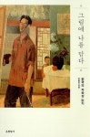 알라딘: 그림에 나를 담다 그림에 나를 담다