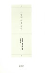 알라딘: 그림에 나를 담다 그림에 나를 담다