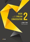 [중고] 야나두 기초영어회화 2 : 느낌동사 훈련 | 원예나 | 알라딘 [중고] 야나두 기초영어회화 2 : 느낌동사 훈련 | 원예나