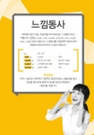 [중고] 야나두 기초영어회화 2 : 느낌동사 훈련 | 원예나 | 알라딘 [중고] 야나두 기초영어회화 2 : 느낌동사 훈련 | 원예나