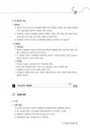 알라딘: 2017 합격선언 기술직 공무원 임업경영 2017 합격선언 기술직 공무원 임업경영