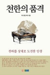 신착자료검색  : 평촌도서관 평촌도서관