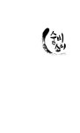 알라딘: 숨비소리 숨비소리