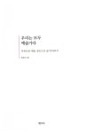 알라딘: [중고] 우리는 모두 예술가다 [중고] 우리는 모두 예술가다