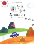 둥개둥개 둥개다리 : 알라딘