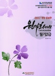 알라딘: 2017 원가회계 필기 2급 2017 원가회계 필기 2급