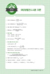 2017 신재생에너지발전설비기사.산업기사(태양광) 필기 한권으로 끝내기 | 백국현.김태우 | 알라딘 2017 신재생에너지발전설비기사.산업기사... 