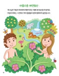 [중고] 베이비 바이블 | 줄리엣 데이비드 | 알라딘 [중고] 베이비 바이블 | 줄리엣 데이비드