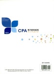 [중고] CPA 원가관리회계 | 알라딘 [중고] CPA 원가관리회계