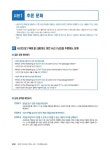2017 해커스 무역영어 1급 이론 + 기출문제 : 알라딘