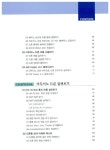 아두이노 드론 만들고 직접 코딩하기 : 알라딘