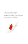 매일매일이 좋은 날 1 : 알라딘