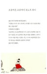 매일매일이 좋은 날 1 | 매일매일이 좋은 날 1 | 채지충 | 알라딘 매일매일이 좋은 날 1 | 매일매일이 좋은 날 1 | 채지충