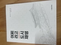 알라딘: [중고] 어쩌라고 도시재생 공주에서 답찾기! / 도서출판 미학사 [중고] 어쩌라고 도시재생 공주에서 답찾기! / 도서출판 미학사