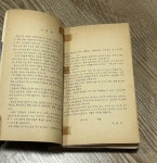 [중고] [1976년 아리랑사 / 한국소년소녀명작선집] 왕눈이의 비밀... [1976년 아리랑사 / 한국소년소녀명작선집] 왕눈이의 비밀 - 최요안 지음... 