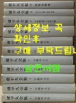 [중고] 노평구전집 1~11 전11권 / 1997-8년 / 시골문화사 / 밑줄 한면있음 : 알라딘