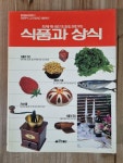 [중고] [총5권] 웅진 생활요리대백과 : 식품과 상식, 드라이브 맛집, 부엌 인테리어, 아름다운 세계의 그릇, 테이블 세팅 & 매너 : 알라딘
