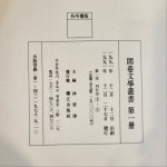 알라딘: [중고] 이조후기 여항문학총서(1-10권 전10권) 탱자나무441 실사진참조 [중고] 이조후기 여항문학총서(1-10권 전10권)  탱자나무441... 