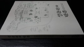 알라딘: [중고] 성균관과 반촌★박물관 장서★구매유의사항의 내용과 사진을 반드시 확인하세요★ [중고] 성균관과 반촌★박물관 장서... 