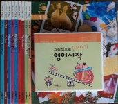 [중고] 그림책으로 영어시작 Level 1단계 | 알라딘 [중고] 그림책으로 영어시작 Level 1단계