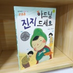 알라딘: [중고] 아드님，진지 드세요 [중고] 아드님，진지 드세요