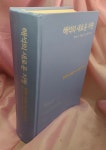 알라딘: [중고] 해석의 새로운 지평 [중고] 해석의 새로운 지평
