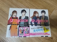 [중고] 호리미야 16 한정판+초판 새상품 : 알라딘