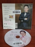 [중고] 안성 - 오래오래/ 그사람이 보고싶다 (안성훈 미니앨범) | 알라딘 [중고] 안성 - 오래오래/ 그사람이 보고싶다 (안성훈 미니앨범) 