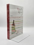 알라딘: [중고] 봄빛 동물 병원의 은밀한 사정 [중고] 봄빛 동물 병원의 은밀한 사정