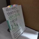 알라딘: [중고] 워렌 버핏도 알려주지 않는 펀드투자 스텝스톤 13 [중고] 워렌 버핏도 알려주지 않는 펀드투자 스텝스톤 13