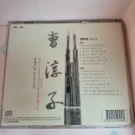 알라딘: [중고] 조순자 - 여창 가곡 전집 첫째마당 ...*2CD [중고] 조순자 - 여창 가곡 전집 첫째마당 ...*2CD